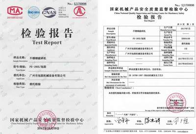 PE-180S 破碎机 小型颚式破碎设备的性能解析与应用指南
